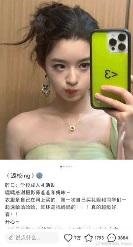 17岁的黄杨钿甜配戴身价逾200万人民币的翡翠耳环，是向母亲借来。 微博@黄杨钿甜